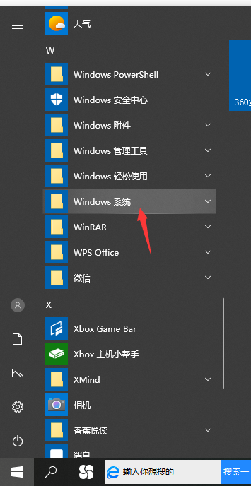 小编分享如何打开Win10资源管理器（win10打开资源管理器快捷键）