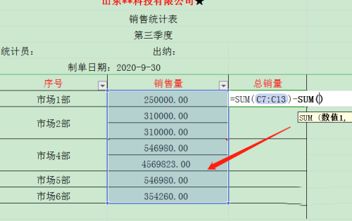 WPS怎么设置表格的不规则单元格求和？