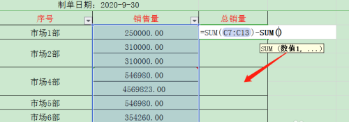 WPS怎么设置表格的不规则单元格求和？