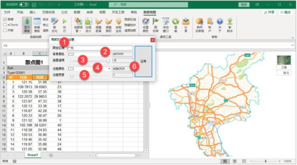 DataMap For Excel怎么使用？DataMap For Excel使用指南