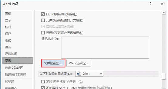 关于怎么操作可以快速删除Word默认模板文件