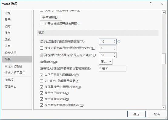 Word怎么查看和删除历史文档记录？