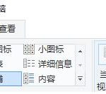 我来教你Win10怎么避免一个文件夹卡死无响应关闭所有文件夹