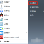 分享Win7系统卸载32位Office程序方法！