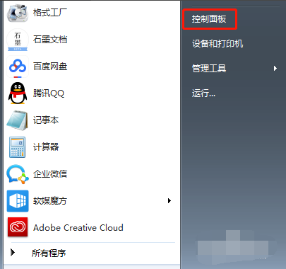 Win7系统卸载32位Office程序方法！