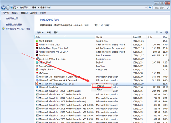 Win7系统卸载32位Office程序方法！