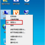 我来教你Win7磁盘工具如何快速打开