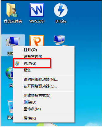 我来教你Win7磁盘工具如何快速打开