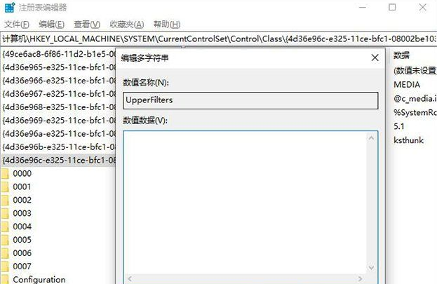 Win10声卡由于其配置信息(注册表中的)不完整或已损坏解决方法