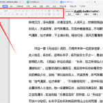 小编分享WPS如何解锁被锁定的Word（wps被锁定了怎么解锁）