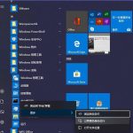 分享Win10删除激活密匙教程（Win10企业版激活密匙）