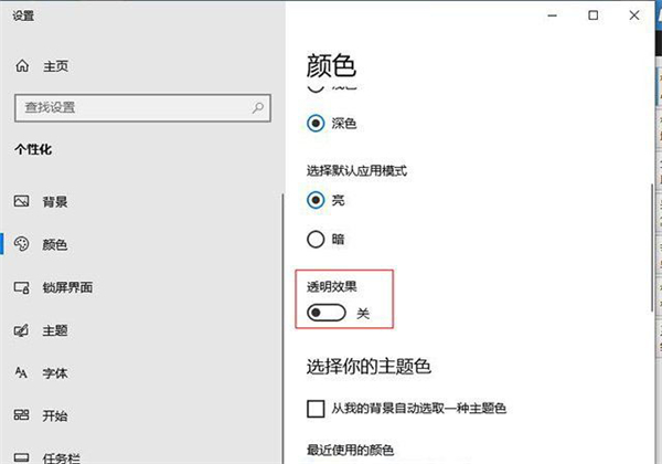 Win10外接屏幕出现卡顿、掉帧应该怎么解决？