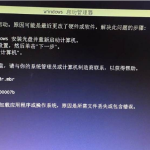 关于Win10硬盘重装okldr.mbr错误启动不了解决办法