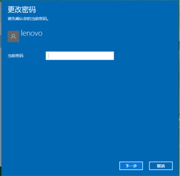 Win10系统设置电脑开机密码方法！