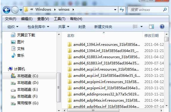 分享Win7系统WinSXS文件夹越来越大解决方法