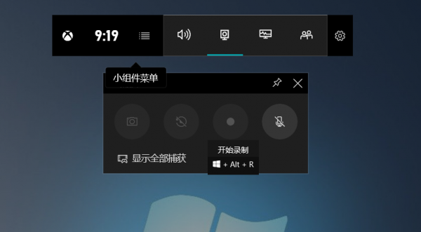 Win10系统自带录屏软件吗？Win10录屏快捷键的用法