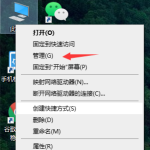 小编分享Win10笔记本移动热点打不开怎么办（笔记本win10移动热点未建立以太网）