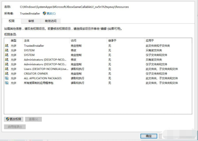 Win10删除有TrustedInstaller权限的文件方法！