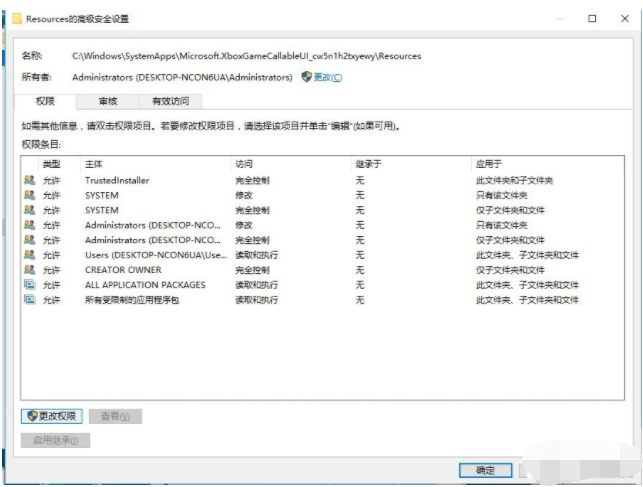 Win10删除有TrustedInstaller权限的文件方法！