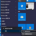 我来教你Win10系统怎么删除卸载产品密钥