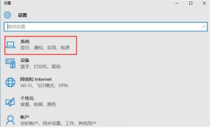 我来教你Win10系统如何禁用电脑快速启动