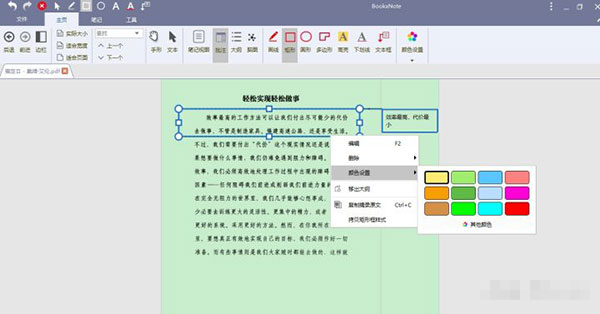 BookxNote Pro(电子学习笔记)如何使用？