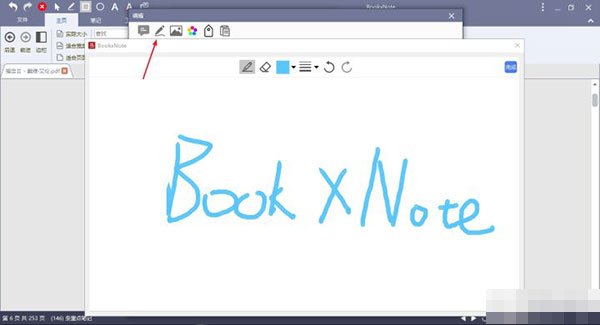 BookxNote Pro(电子学习笔记)如何使用？