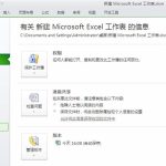 我来分享如何使用Excel（如何使用excel制图）