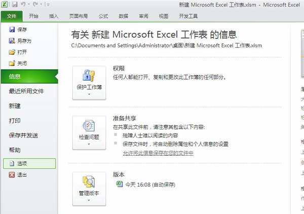 我来分享如何使用Excel（如何使用excel制图）