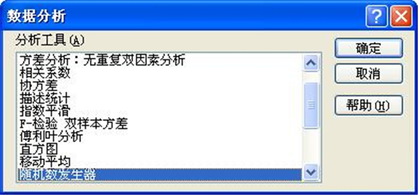 如何使用Excel 2010做数据分析工具？