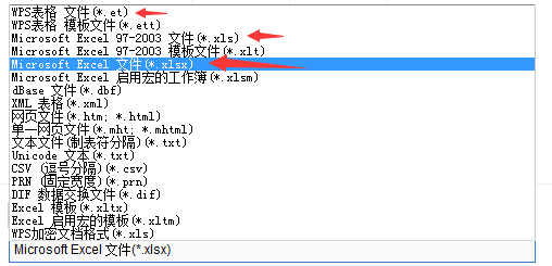 教你ET文件格式和XLS格式文件之间如何转化