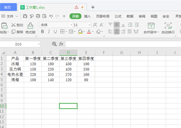 小编分享WPS