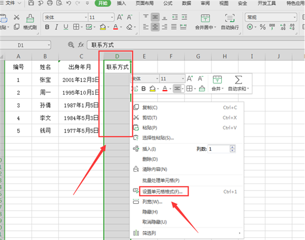 WPS Excel设置表格只能填写不能修改方法！