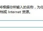 分享Win7打印机删除不掉解决方法（win7打印机驱动删除不掉）