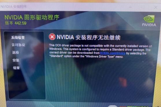 我来分享Win7无法安装NVIDIA（win7无法安装nvidia显卡驱动）