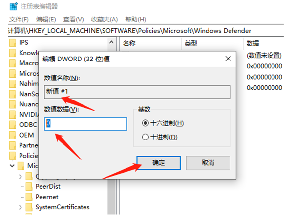 Win10新版如何关闭Defender？