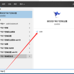 关于Win10解决下载软件总是被阻止的方法（win10下载软件被阻止无法安装）