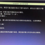 我来分享Win10硬盘重装okldr.mbr错误解决办法