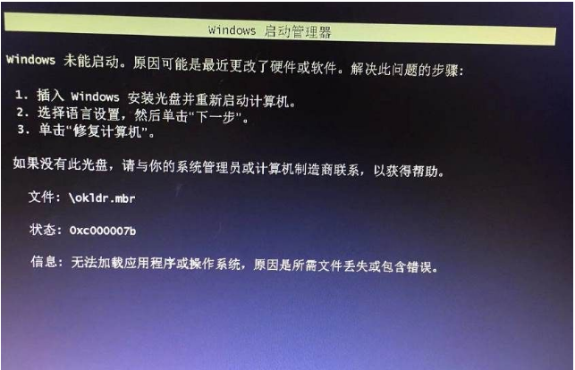 我来分享Win10硬盘重装okldr.mbr错误解决办法