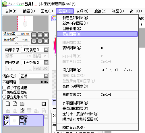 SAI绘图软件怎么复制图层？SAI绘画软件复制图层的方法