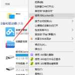 我来分享Win10怎么加密移动硬盘（Win10怎么给移动硬盘加密）