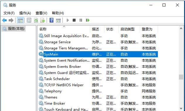 Win10 SysMain服务禁用？Win10 SysMain服务禁用方法