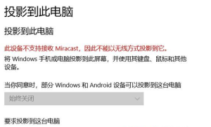 小编分享Win10此设备不支持接收（win10不支持这种设备）