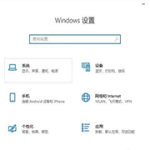 小编分享Win10更改文本应用和其他项目为125%软件字体模糊怎么办