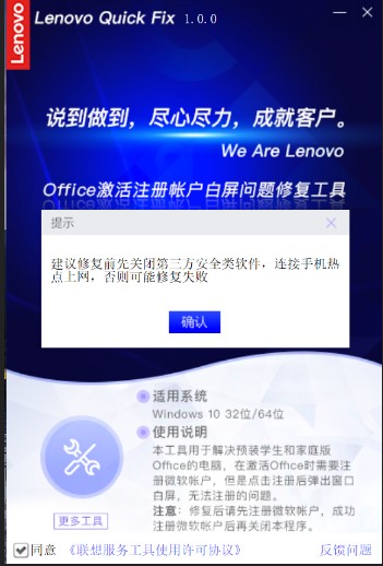 Office激活注册帐户出现白屏问题怎么办？Office激活注册帐户白屏问题解决方法