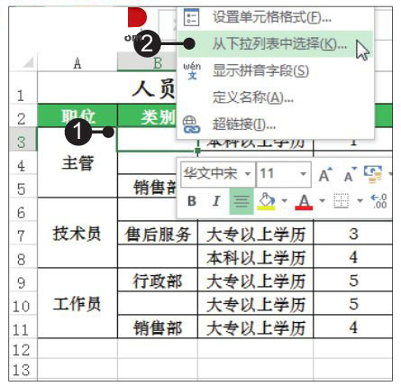 Excel2019中使用下拉列表实现数据快速填充的方法