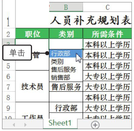 Excel2019中使用下拉列表实现数据快速填充的方法