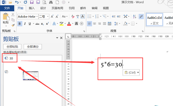 Word2016不会计算数据别着急，六步解决！