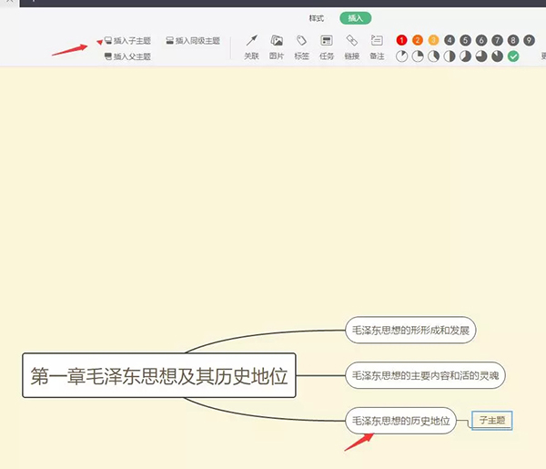 WPS如何制作思维导图？WPS 2019制作思维导图方法