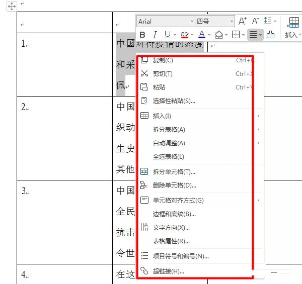 WPS表格中文字行间距太大怎么办？WPS表格内容行距太大的解决办法